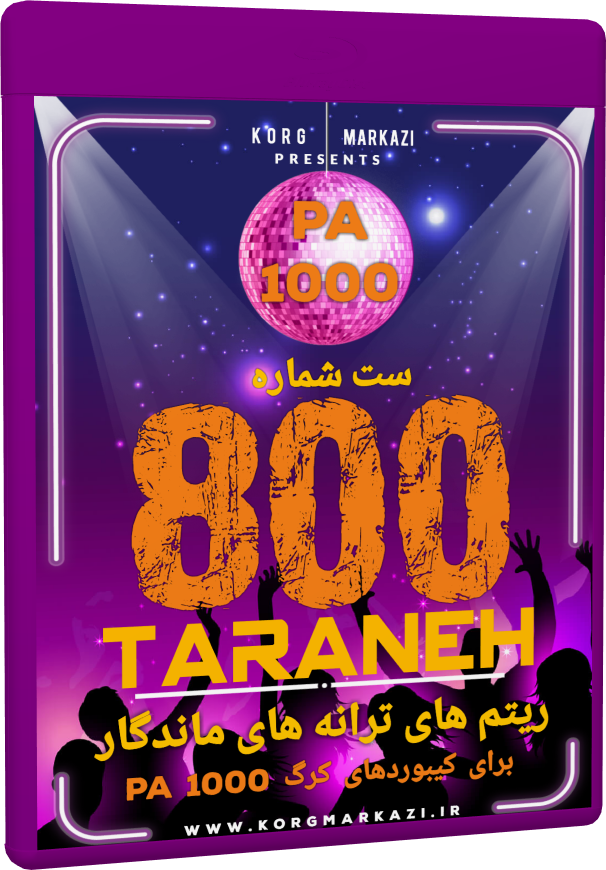 ست شماره 800 برای PA 1000